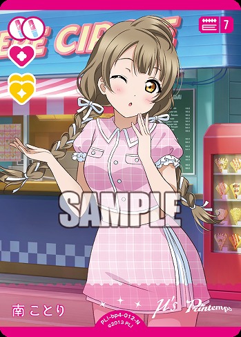 南 ことり 【PL!-bp4-012-N】